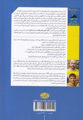 زندگی محال